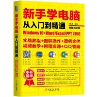 Windows 10从入门到精通（pdf+epub+mobi+txt+azw3）