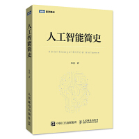 人工智能简史「pdf+epub+mobi+txt+azw3」