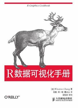 R数据可视化手册「pdf+epub+mobi+txt+azw3」