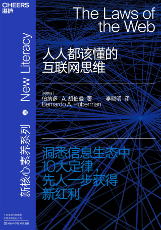 人人都该懂的互联网思维「pdf-epub-mobi-txt-azw3」