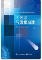 大数据与国家治理「pdf-epub-mobi-txt-azw3」