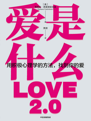 爱是什么「pdf-epub-mobi-txt-azw3」