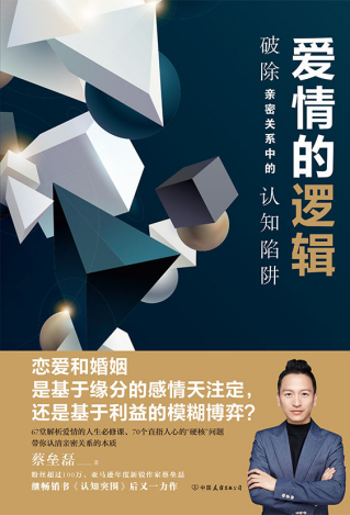 爱情的逻辑「pdf-epub-mobi-txt-azw3」