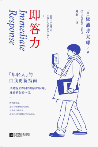 即答力：年轻人的自我更新指南「pdf-epub-mobi-txt-azw3」