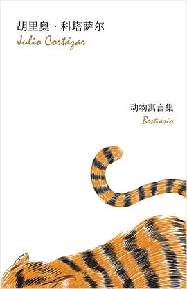 动物寓言集「pdf-epub-mobi-txt-azw3」