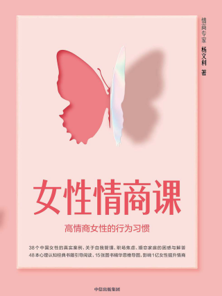 女性情商课「pdf-epub-mobi-txt-azw3」