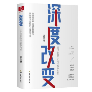 深度改变「pdf-epub-mobi-txt-azw3」