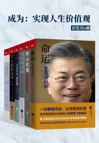 成为：实现人生价值观「pdf-epub-mobi-txt-azw3」