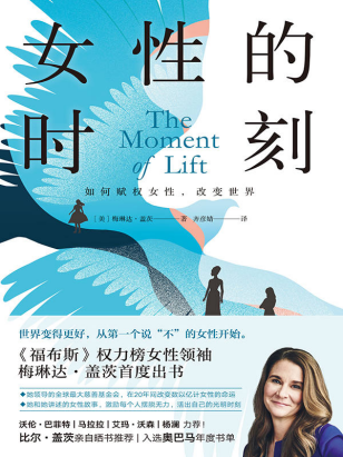 女性的时刻「pdf-epub-mobi-txt-azw3」