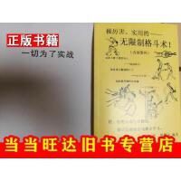 无限制格斗术「pdf-epub-mobi-txt-azw3」