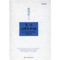 第一次的亲密接触「pdf-epub-mobi-txt-azw3」