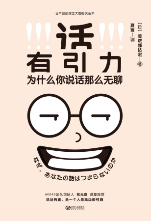 话有引力「pdf-epub-mobi-txt-azw3」