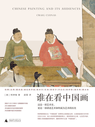 谁在看中国画「pdf-epub-mobi-txt-azw3」