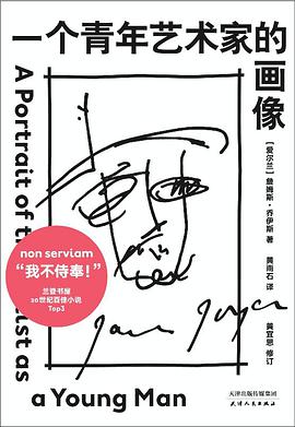 一个青年艺术家的画像「pdf-epub-mobi-txt-azw3」