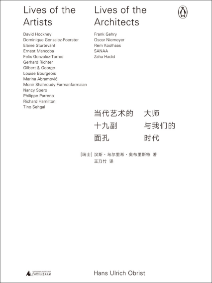 当代艺术的十九副面孔「pdf-epub-mobi-txt-azw3」