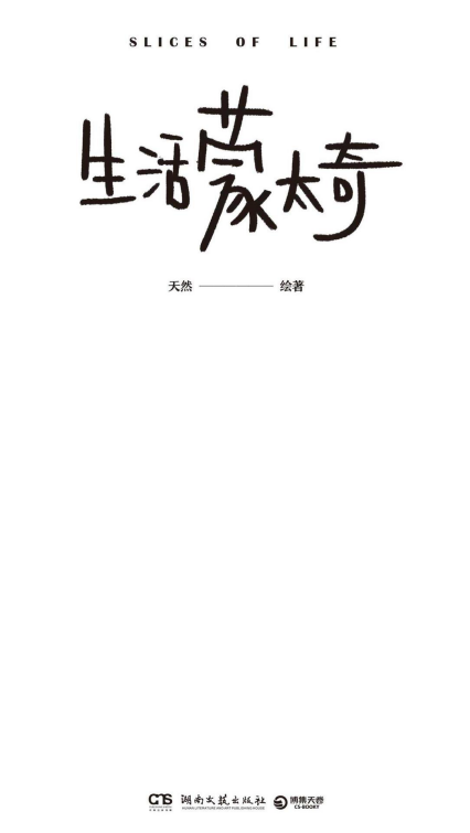 生活蒙太奇「pdf-epub-mobi-txt-azw3」