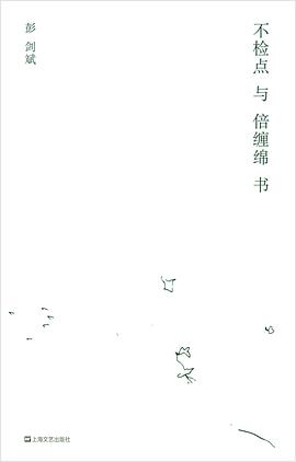 不检点与倍缠绵书「pdf-epub-mobi-txt-azw3」