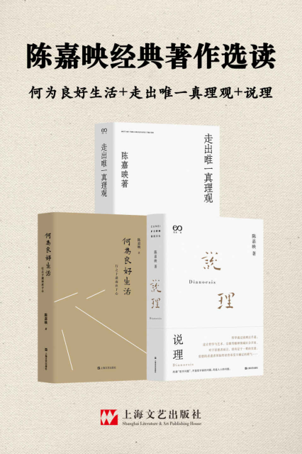 陈嘉映经典著作选读「pdf-epub-mobi-txt-azw3」