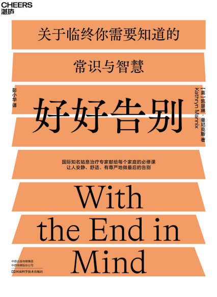 好好告别「pdf-epub-mobi-txt-azw3」