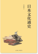 日本文化通史「pdf-epub-mobi-txt-azw3」