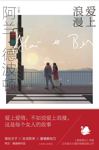 爱上浪漫「pdf-epub-mobi-txt-azw3」