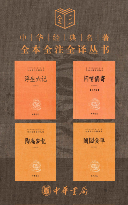 生活的艺术 浮生若梦，不妨为欢几何「pdf-epub-mobi-txt-azw3」