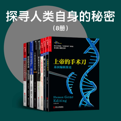 探寻人类自身的秘密「pdf-epub-mobi-txt-azw3」