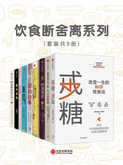 饮食断舍离系列「pdf-epub-mobi-txt-azw3」