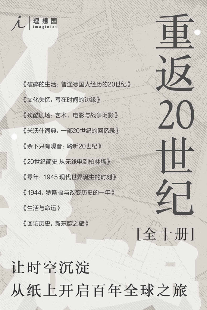 重返20世纪（全10册）「pdf-epub-mobi-txt-azw3」