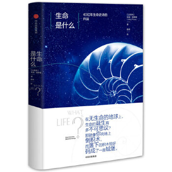 40亿年生命史诗的开端(pdf+txt+epub+azw3+mobi电子书在线阅读下载)