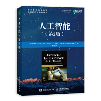 人工智能百科全书(pdf+txt+epub+azw3+mobi电子书在线阅读下载)