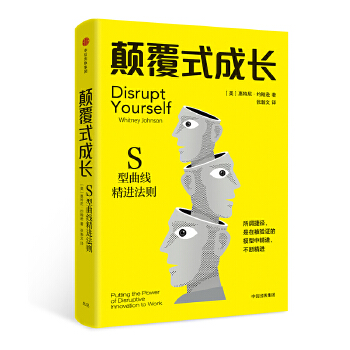 颠覆式成长(pdf+txt+epub+azw3+mobi电子书在线阅读下载)