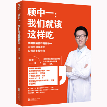 我们就该这样吃(pdf+txt+epub+azw3+mobi电子书在线阅读下载)