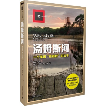 汤姆斯河(pdf+txt+epub+azw3+mobi电子书在线阅读下载)