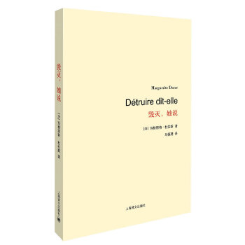 毁灭，她说(pdf+txt+epub+azw3+mobi电子书在线阅读下载)