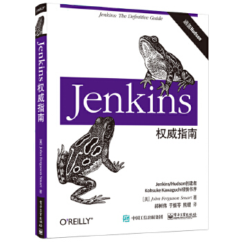 Jenkins权威指南(pdf+txt+epub+azw3+mobi电子书在线阅读下载)