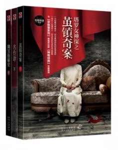 《塔罗女神探全集（套装共3册）》暗地妖娆（作者）-epub+mobi+azw3