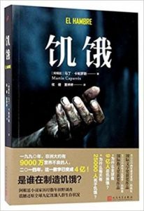 《饥饿》马丁·卡帕罗斯（作者）-epub+mobi+azw3