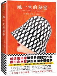 《她一生的秘密》凯特·莫顿（作者）-epub+mobi+azw3