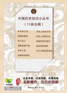 《中国历史知识小丛书（套装共11册）》滕绍箴 等（作者）-epub+mobi+azw3