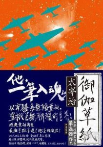 《御伽草紙（繁体）》[日]太宰治（作者）-epub+mobi+azw3