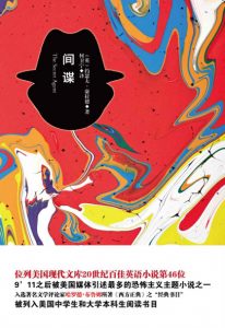 《间谍》[英]约瑟夫·康拉德（作者）-epub+mobi+azw3