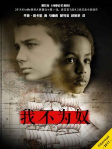 《我不为奴》蒂姆·维卡里（作者）-epub+mobi+azw3