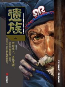 《遗族》缪热（作者）-epub+mobi+azw3