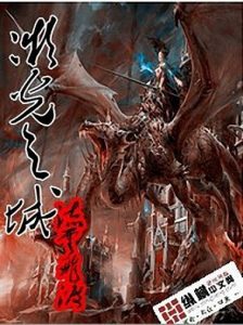 《微光之城》流云飞渡（作者）-epub+mobi