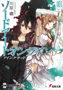 《刀剑神域（单本分册，套装共25卷）》[日]川原砾（作者）-epub+mobi