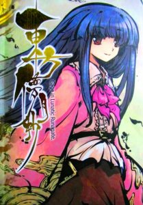 《东方儚月抄（精制精排）》[日]ZUN（作者）-epub+mobi