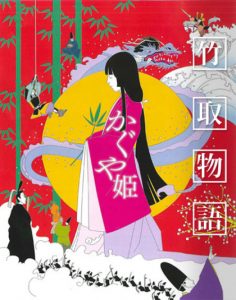 《竹取物语（精制精排）》[日]佚名（作者）-epub+mobi