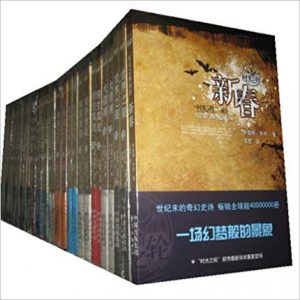 《时光之轮全集（共15卷29册）》罗伯特·乔丹（Robert Jordan）-azw3