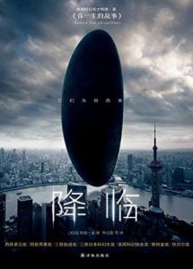 《降临》特德・姜（Ted Chiang）-mobi